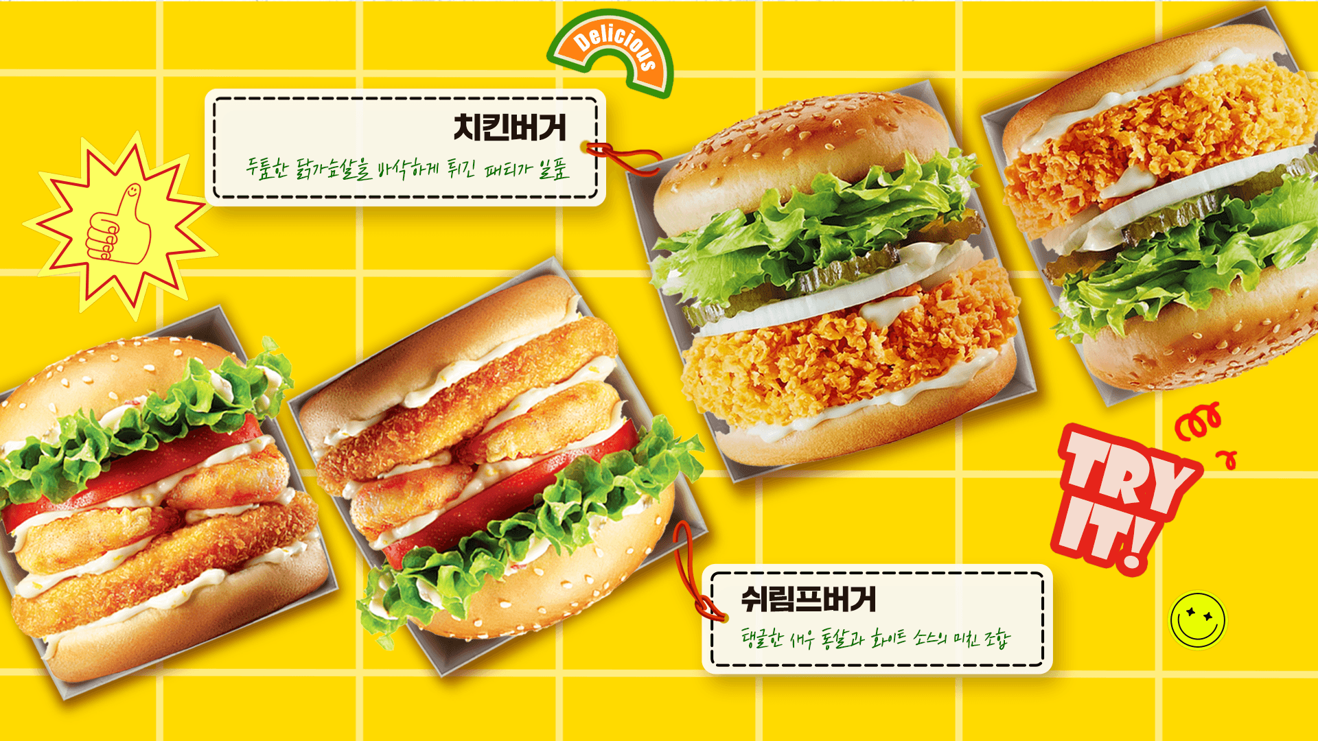 제품 홍보 | JMT 버거