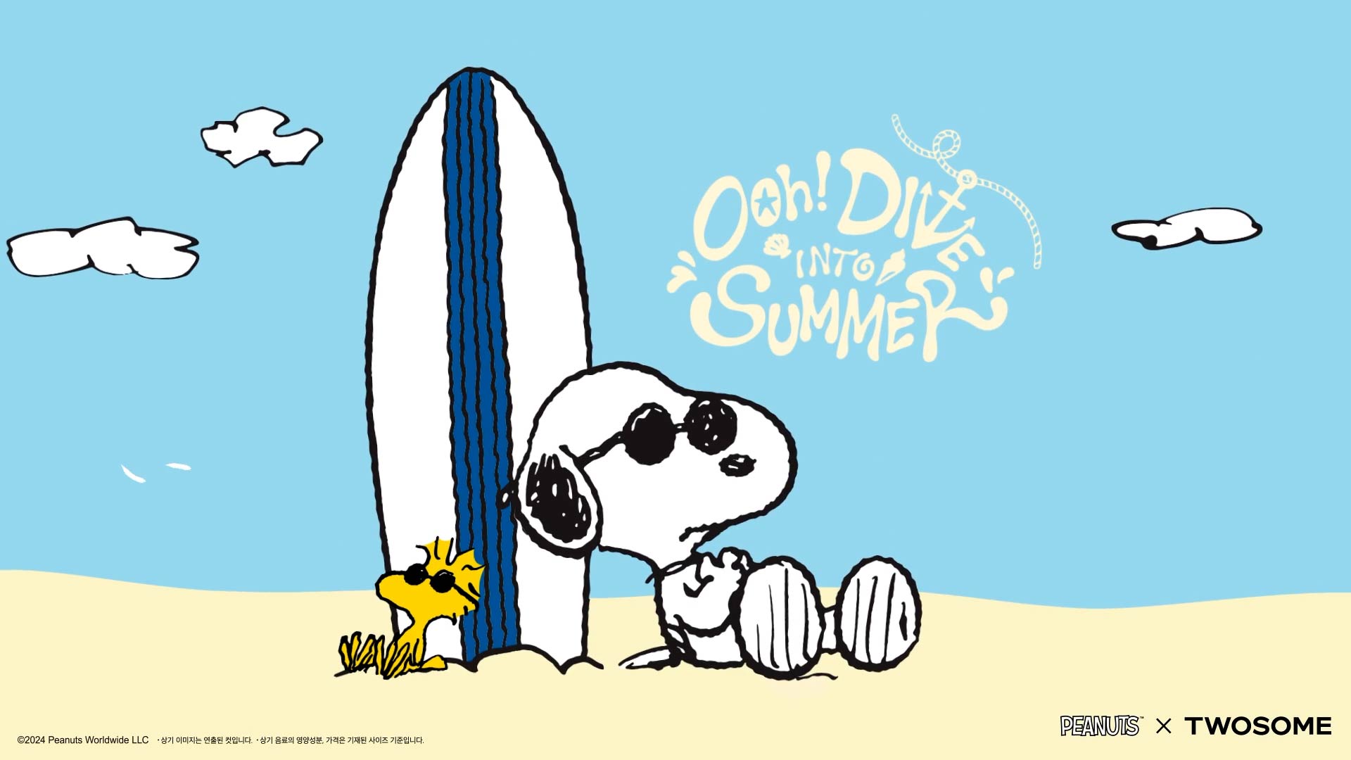 POP | 시즌 제품 홍보