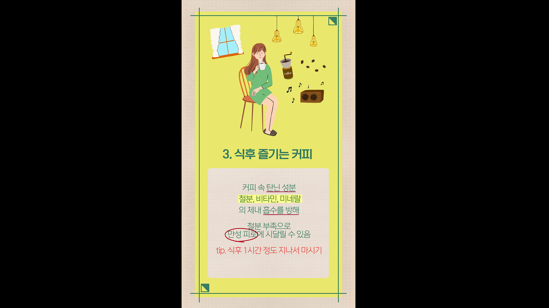 카드뉴스 | 건강상식